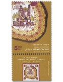 n° 2770/2771 - Timbre ISRAEL Poste