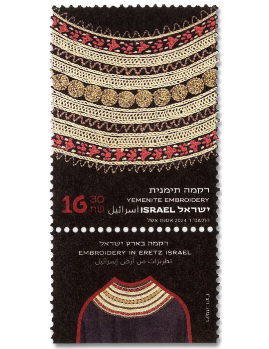 n° 2770/2771 - Timbre ISRAEL Poste