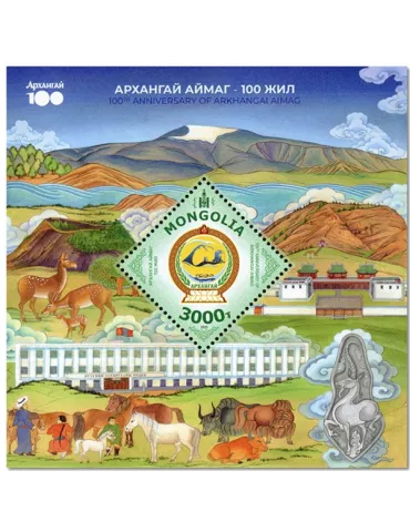 n° 444 - Timbre MONGOLIE Blocs et feuillets