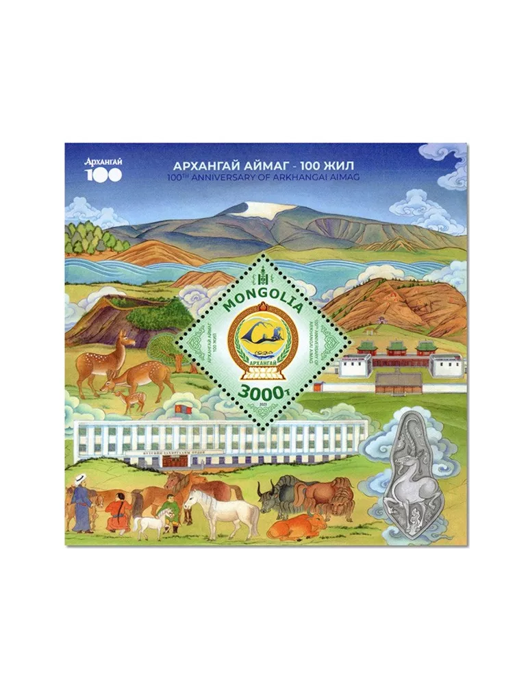 n° 444 - Timbre MONGOLIE Blocs et feuillets