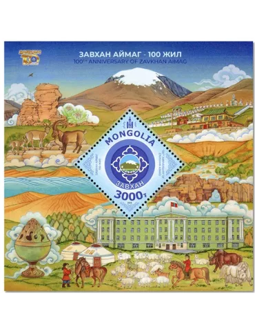 n° 445 - Timbre MONGOLIE Blocs et feuillets