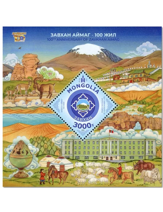 n° 445 - Timbre MONGOLIE Blocs et feuillets