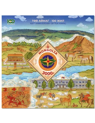 n° 446 - Timbre MONGOLIE Blocs et feuillets