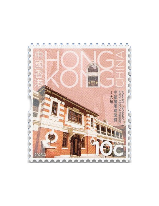 n° 2545/2556 - Timbre HONG KONG Poste