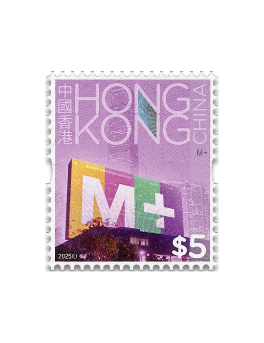n° 2545/2556 - Timbre HONG KONG Poste