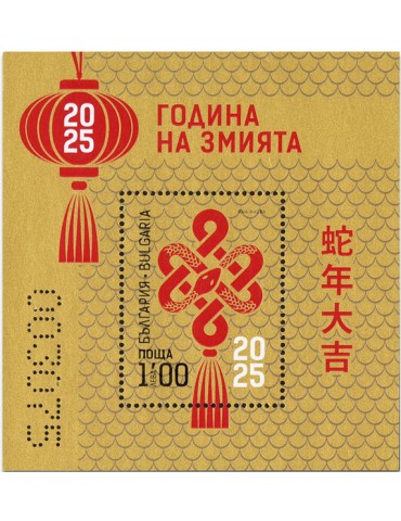 n° 504/504A - Timbre BULGARIE Blocs et feuillets