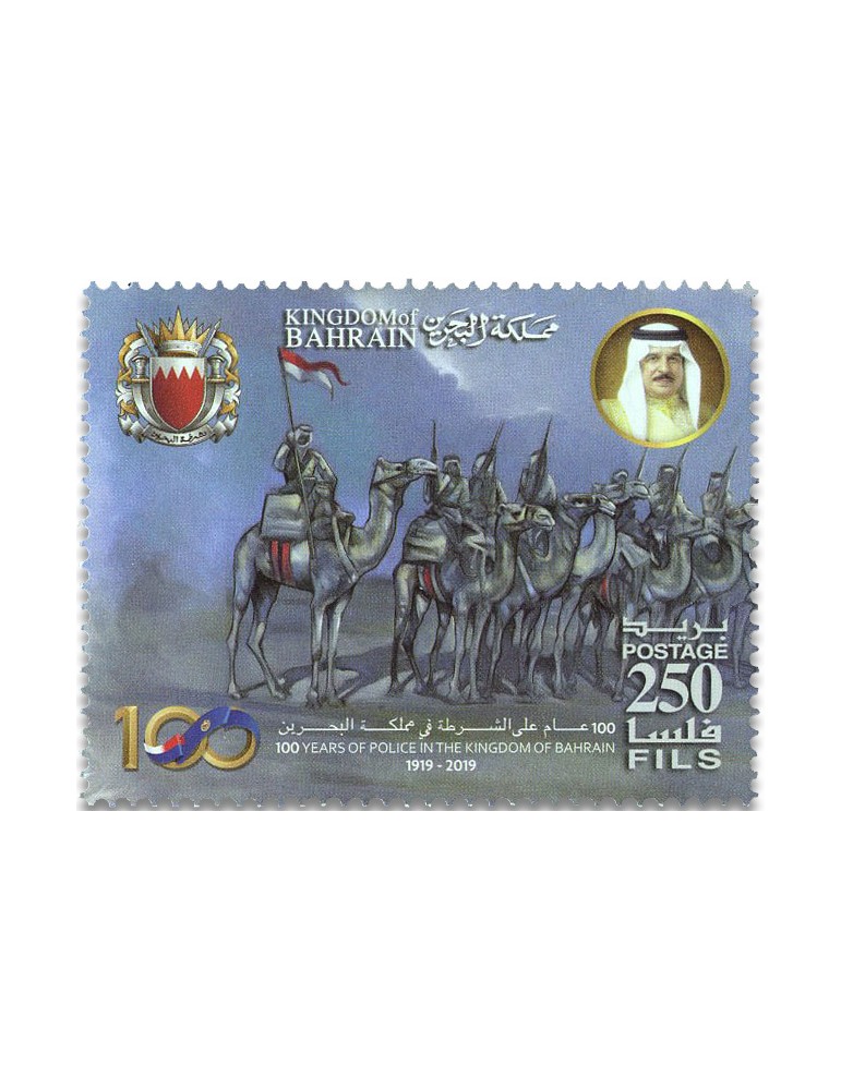 n° 953/956 + n° 957 - Timbre BAHREIN Poste