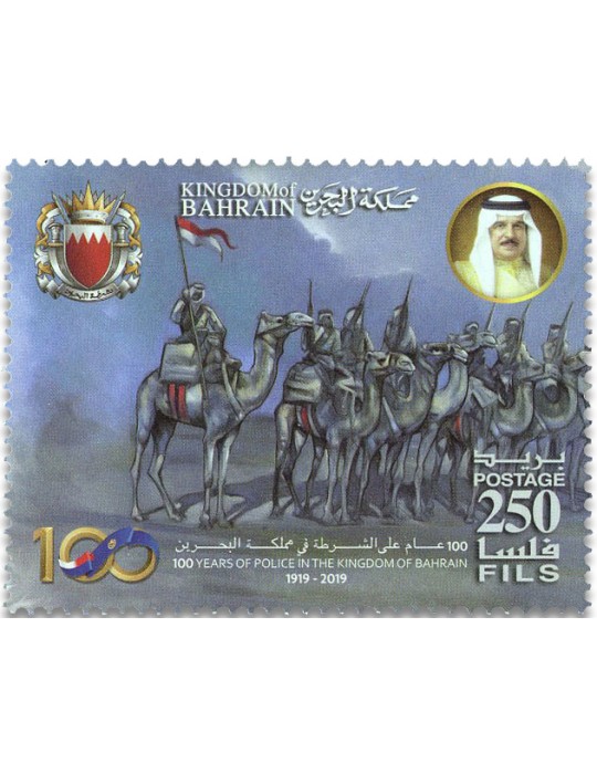 n° 953/956 + n° 957 - Timbre BAHREIN Poste