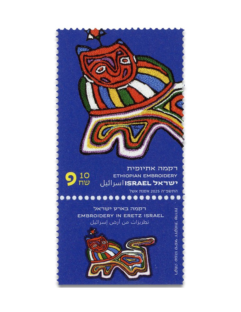 n° 2804/2805 - Timbre ISRAEL Poste