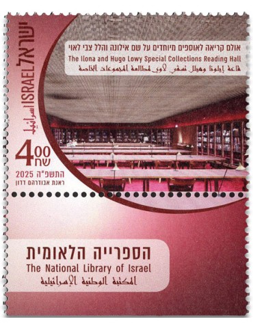 n° 2807/2809 - Timbre ISRAEL Poste