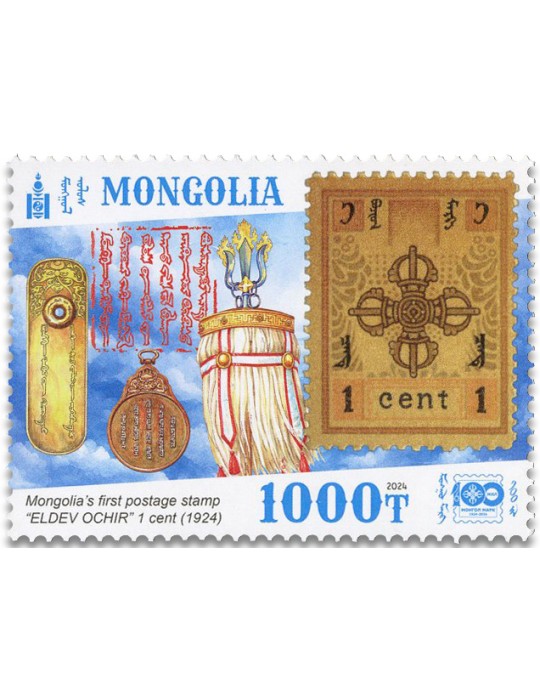 n° 3281/3287 - Timbre MONGOLIE Poste