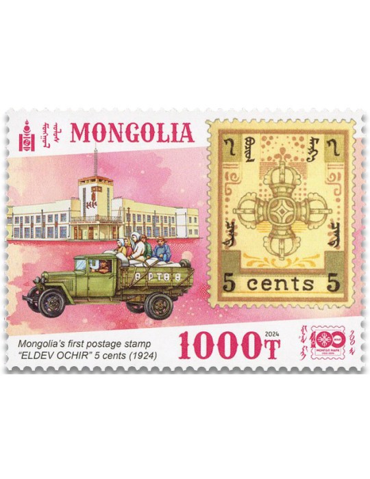 n° 3281/3287 - Timbre MONGOLIE Poste