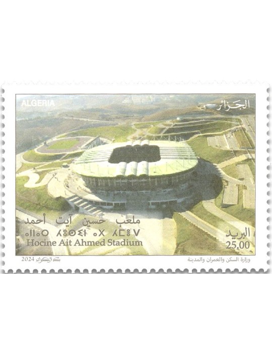 n° 1994/1996 - Timbre ALGERIE Poste