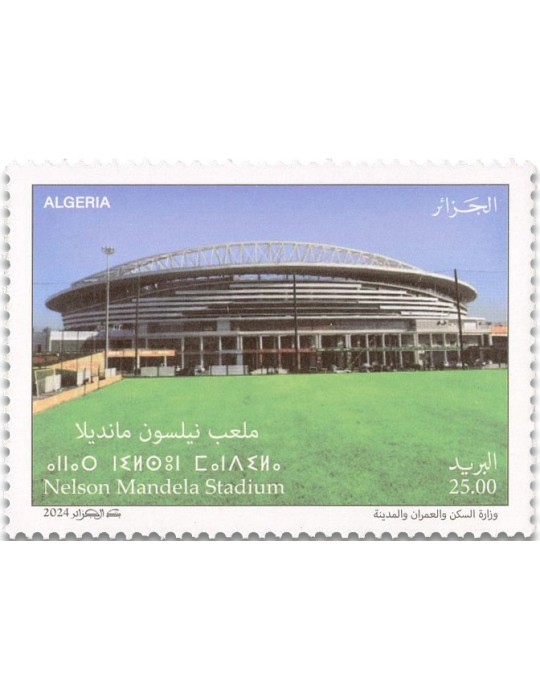 n° 1994/1996 - Timbre ALGERIE Poste