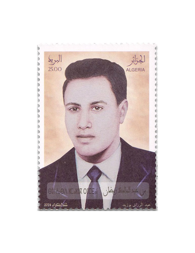 n° 1997/2003 - Timbre ALGERIE Poste