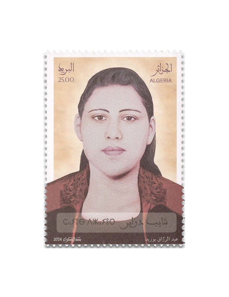 n° 1997/2003 - Timbre ALGERIE Poste