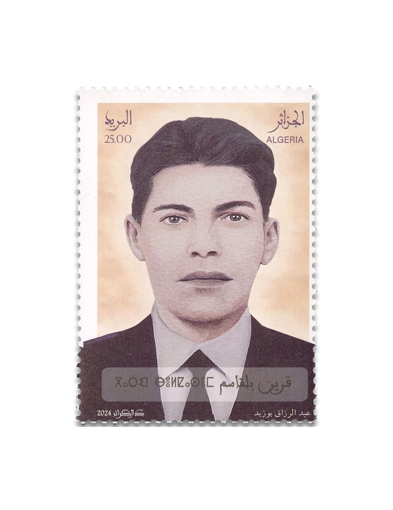 n° 1997/2003 - Timbre ALGERIE Poste