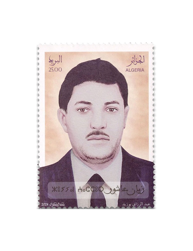 n° 1997/2003 - Timbre ALGERIE Poste