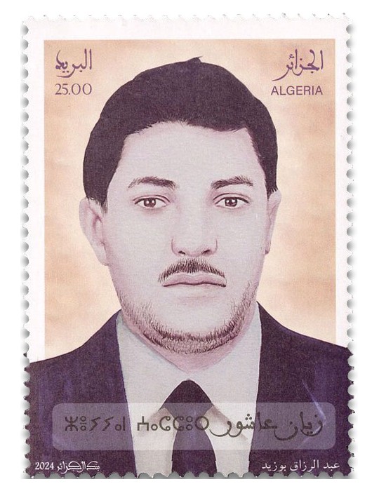 n° 1997/2003 - Timbre ALGERIE Poste