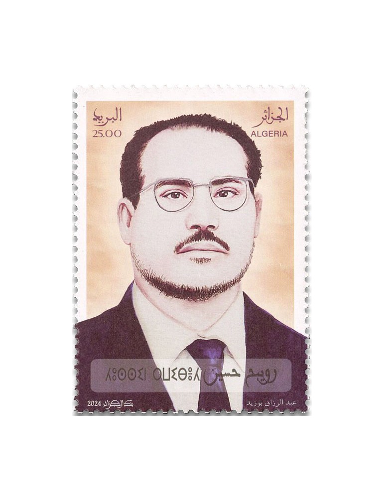 n° 1997/2003 - Timbre ALGERIE Poste