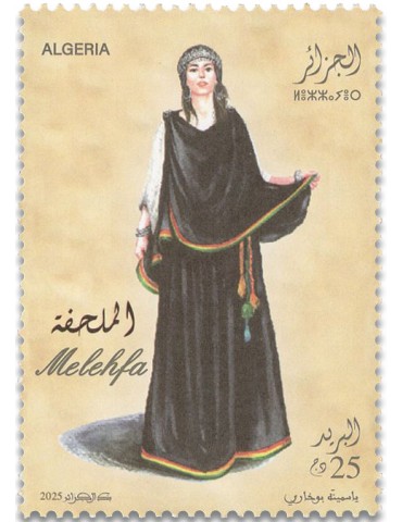 n° 2009/2011 - Timbre ALGERIE Poste 2