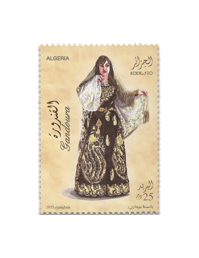 n° 2009/2011 - Timbre ALGERIE Poste