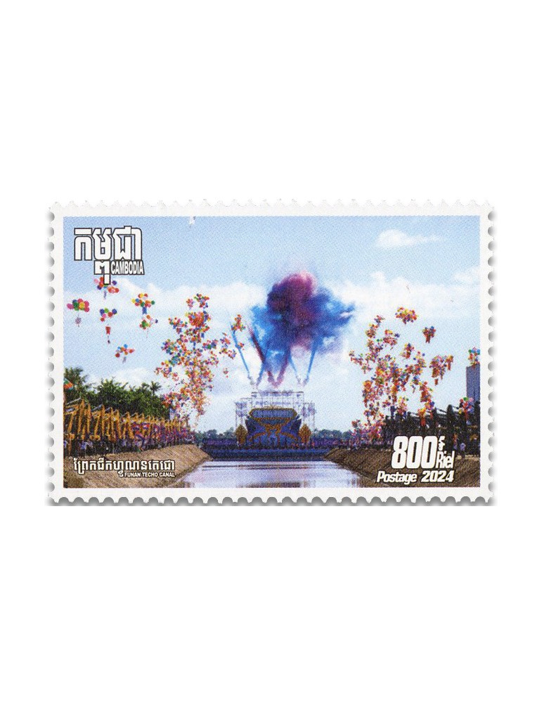 n° 2345A/2345I - Timbre CAMBODGE Poste