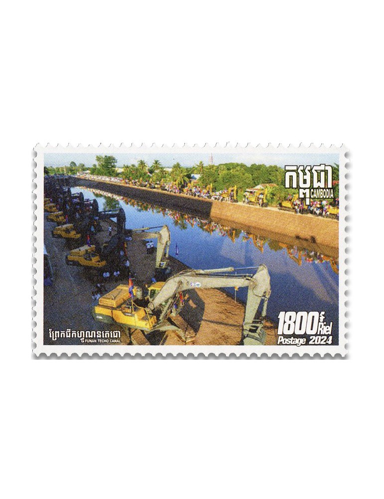 n° 2345A/2345I - Timbre CAMBODGE Poste