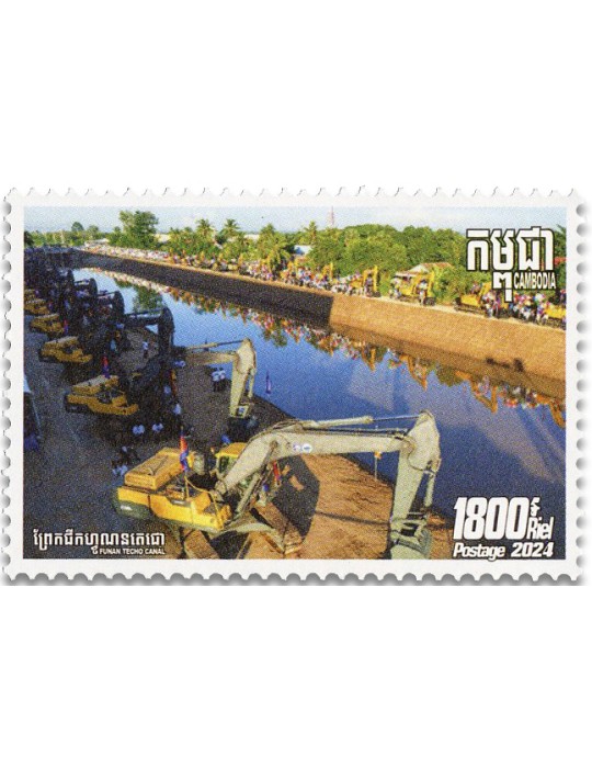 n° 2345A/2345I - Timbre CAMBODGE Poste
