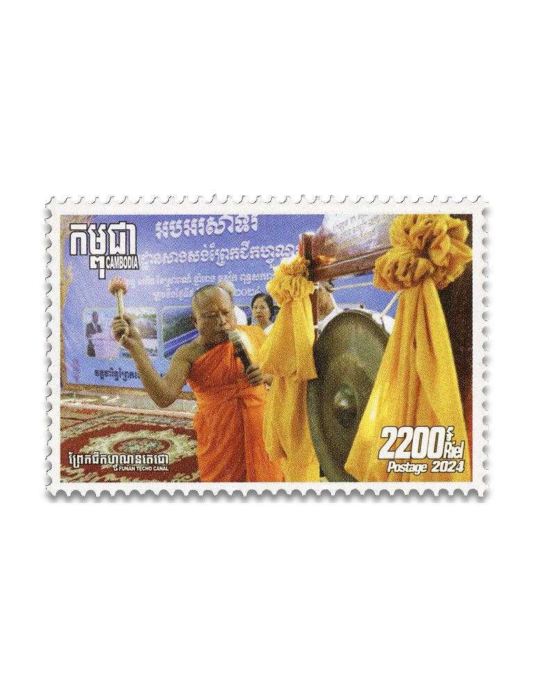 n° 2345A/2345I - Timbre CAMBODGE Poste