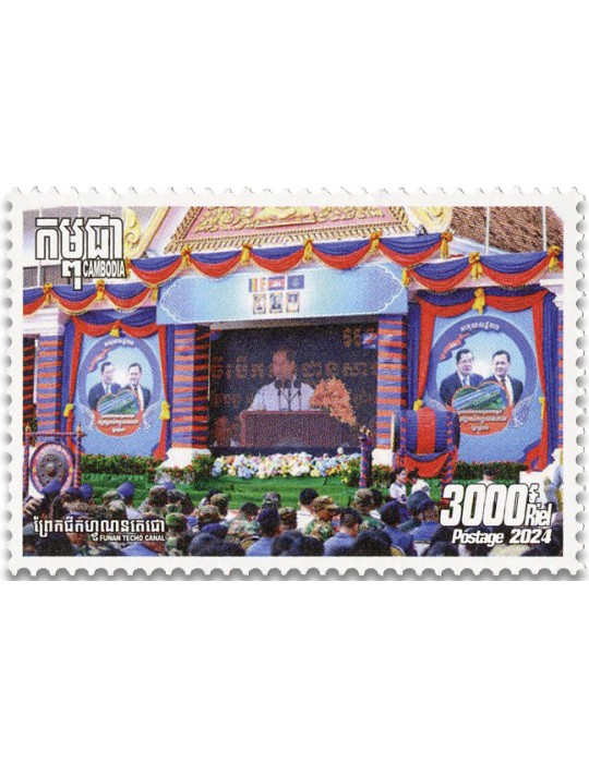 n° 2345A/2345I - Timbre CAMBODGE Poste