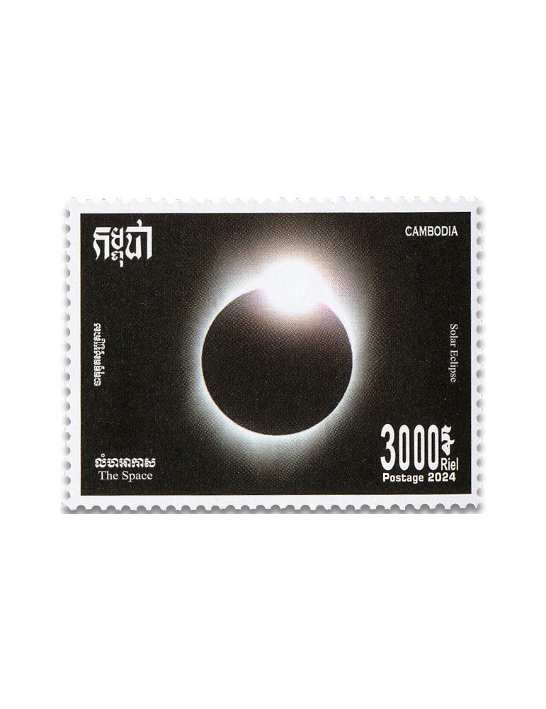 n° 2373/2375 - Timbre CAMBODGE Poste