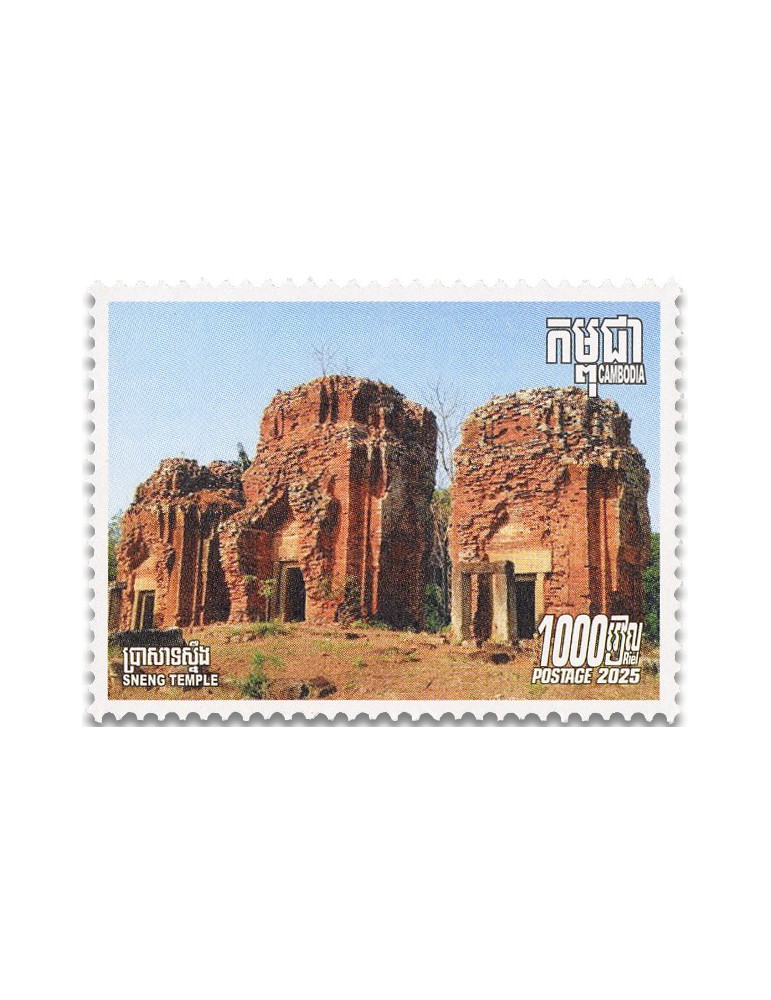 n° 2381/2385 - Timbre CAMBODGE Poste