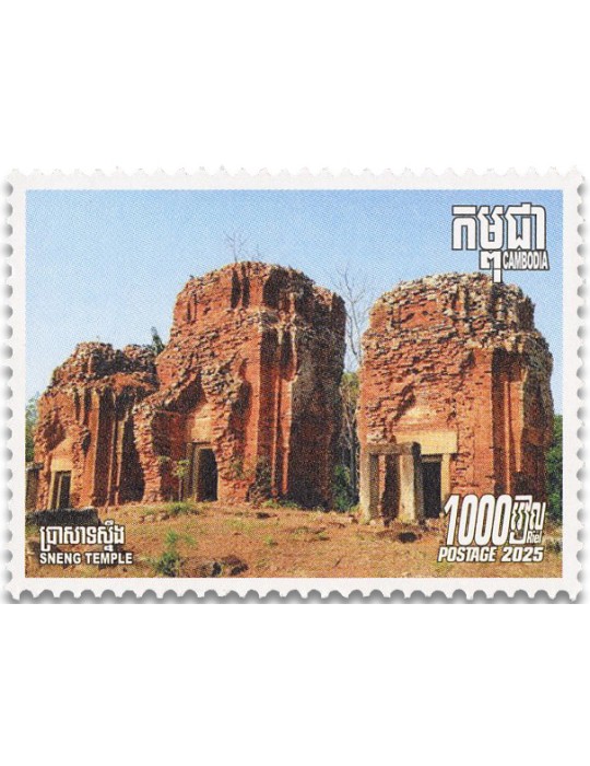 n° 2381/2385 - Timbre CAMBODGE Poste