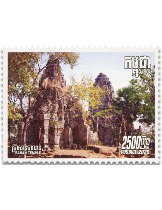 n° 2381/2385 - Timbre CAMBODGE Poste