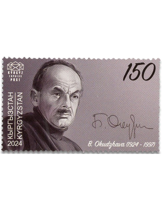 n° 208/211 - Timbre KIRGHIZISTAN (Kyrgyz Express Post) Poste