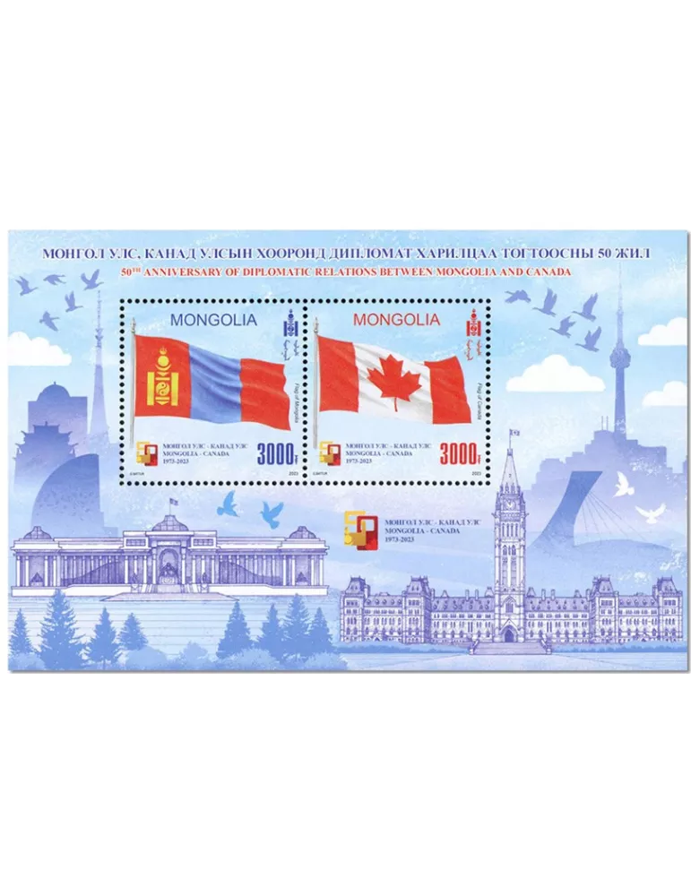 n° 451 - Timbre MONGOLIE Blocs et feuillets