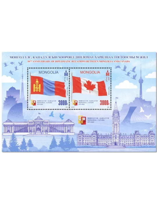 n° 451 - Timbre MONGOLIE Blocs et feuillets