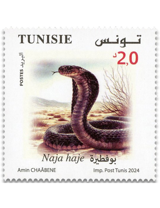 n° 2113/2116 - Timbre TUNISIE Poste