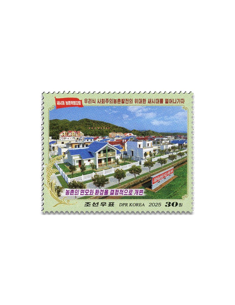 n° 4968/4971 - Timbre COREE DU NORD Poste