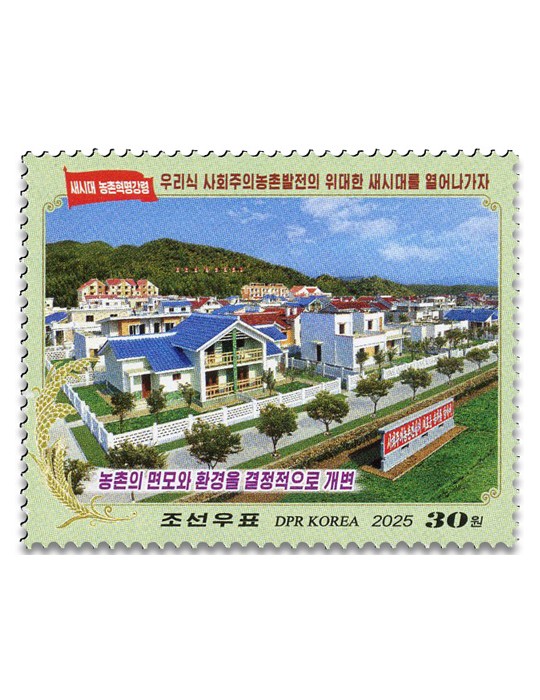 n° 4968/4971 - Timbre COREE DU NORD Poste
