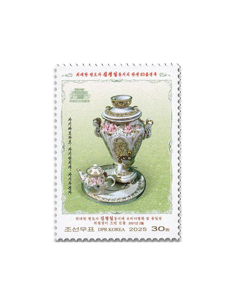 n° 4972/4973 - Timbre COREE DU NORD Poste