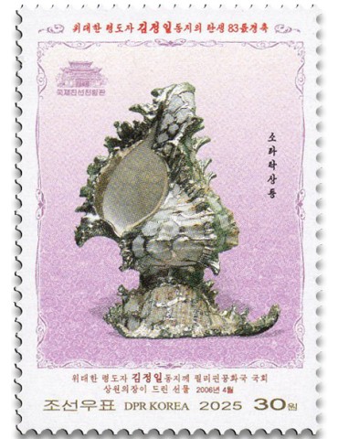 n° 4972/4973 - Timbre COREE DU NORD Poste 2