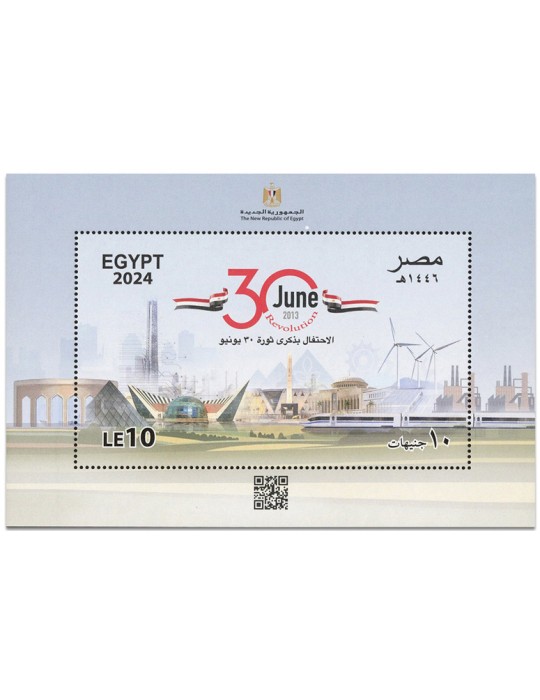 n° 143 - Timbre EGYPTE Blocs et feuillets