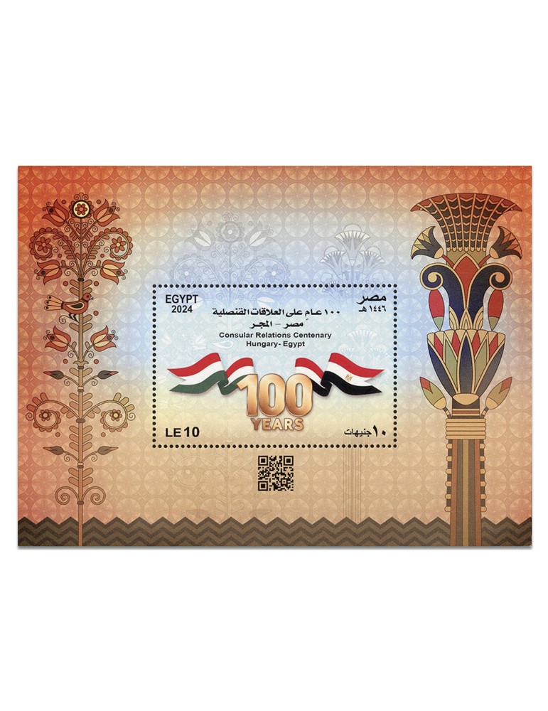 n° 149 - Timbre EGYPTE Blocs et feuillets