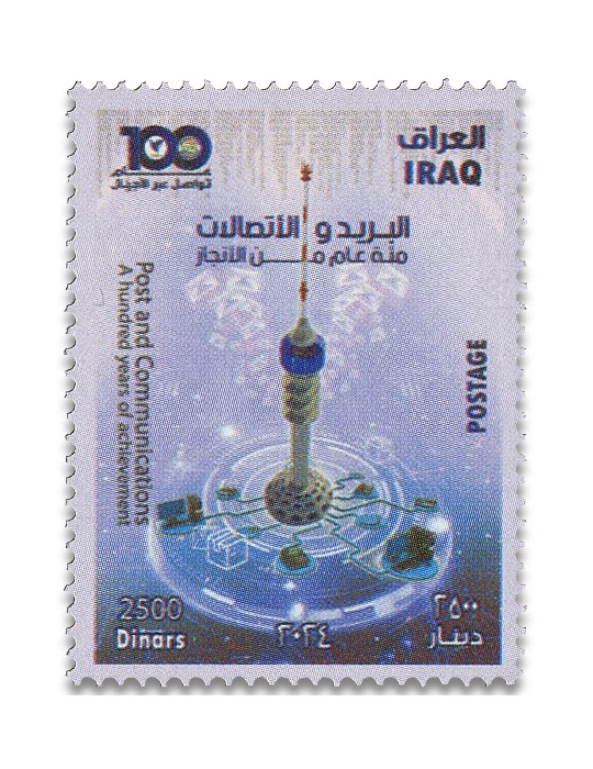 n° 2018 - Timbre IRAK Poste