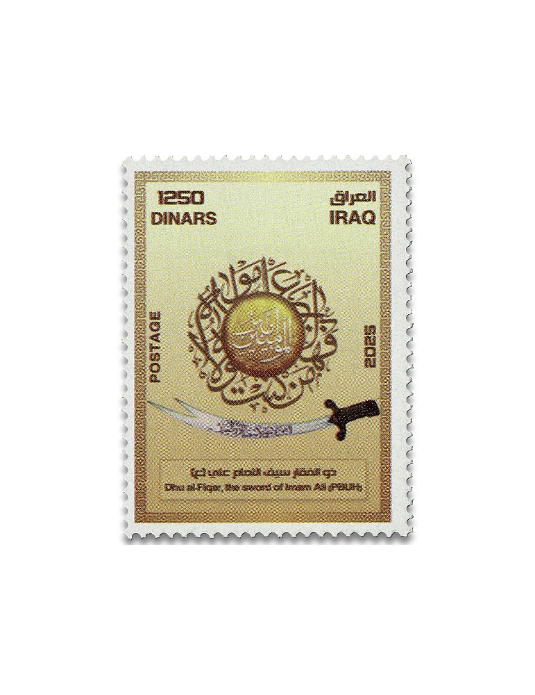 n° 2019 - Timbre IRAK Poste