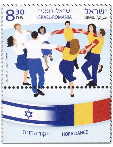 n° 2772 - Timbre ISRAEL Poste