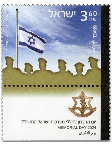 n° 2777 - Timbre ISRAEL Poste