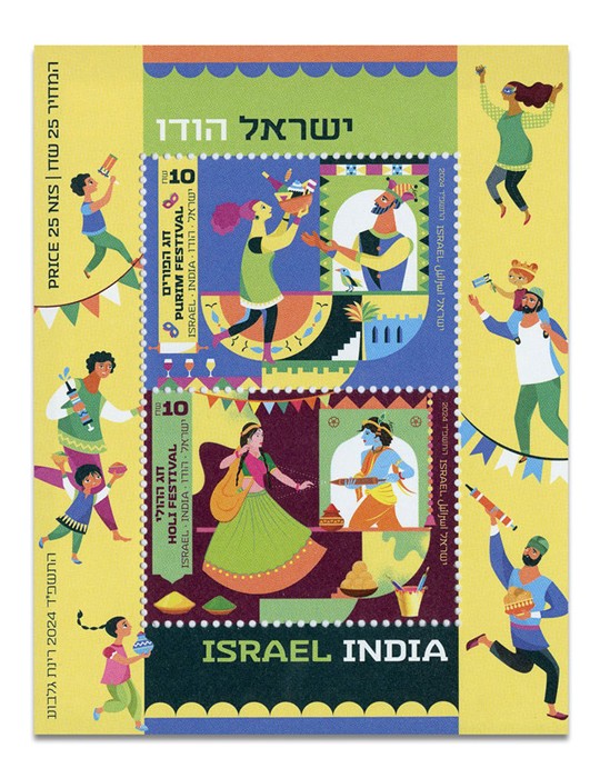 n° F2802 - Timbre ISRAEL Poste